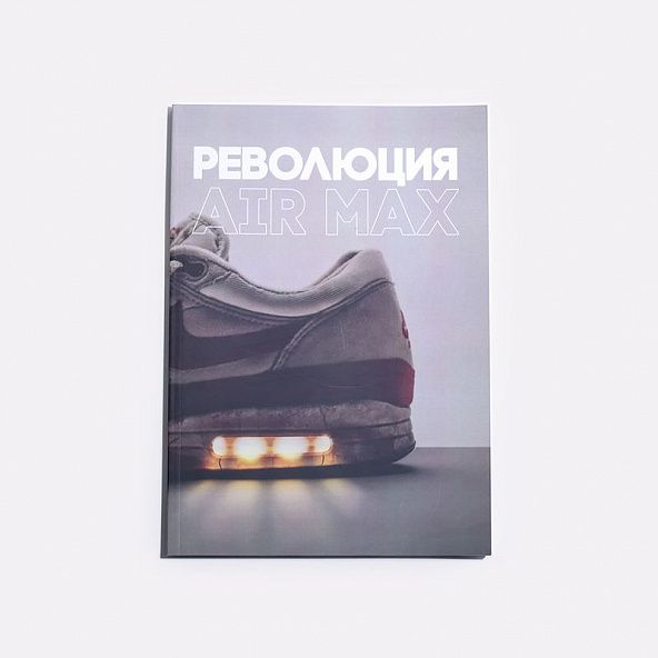 Журнал Sneakerhead Революция Air Max