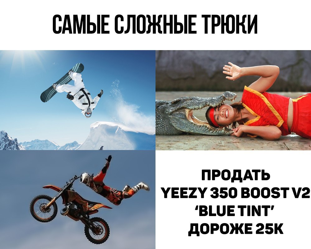 Самый сложный трюк