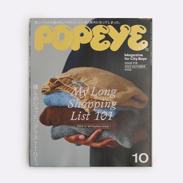 Журнал  Popeye Issue 918