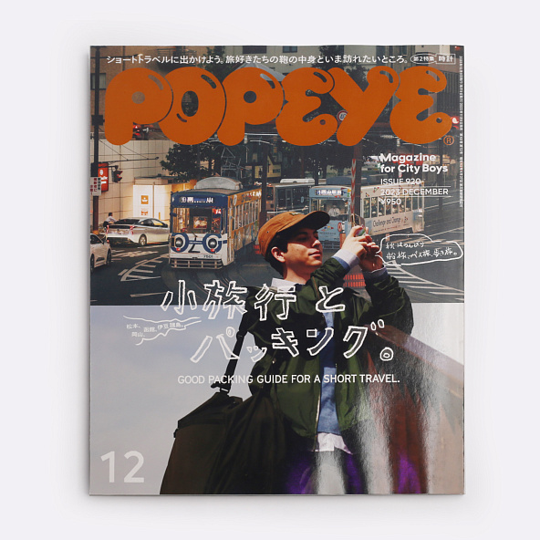 Журнал  Popeye Issue 920