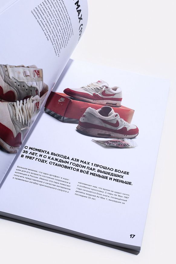 Журнал Sneakerhead Революция Air Max (Революция_Air_Max) - фото 4 картинки