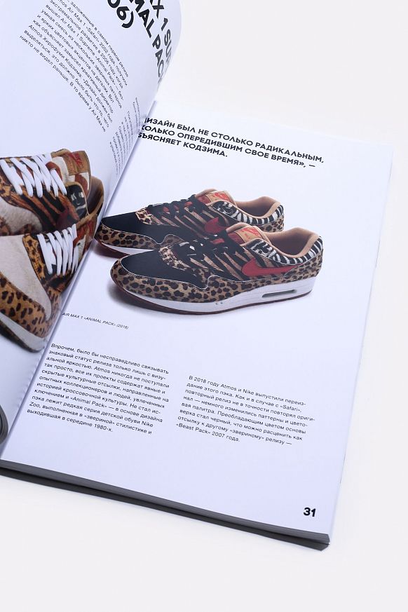 Журнал Sneakerhead Революция Air Max (Революция_Air_Max) - фото 5 картинки