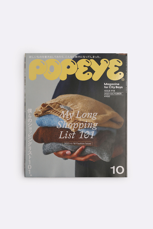 Журнал Popeye Issue 918 (POPEYE 918)