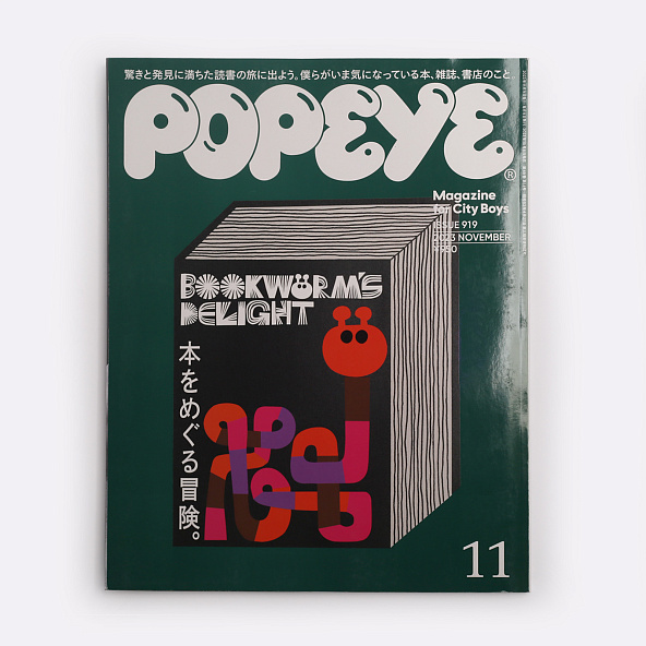 Журнал  Popeye Issue 919