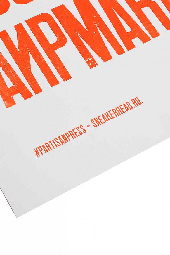 Постер Sneakerhead x Partisan Press (Snkr x Partisan Press) - фото 4 картинки