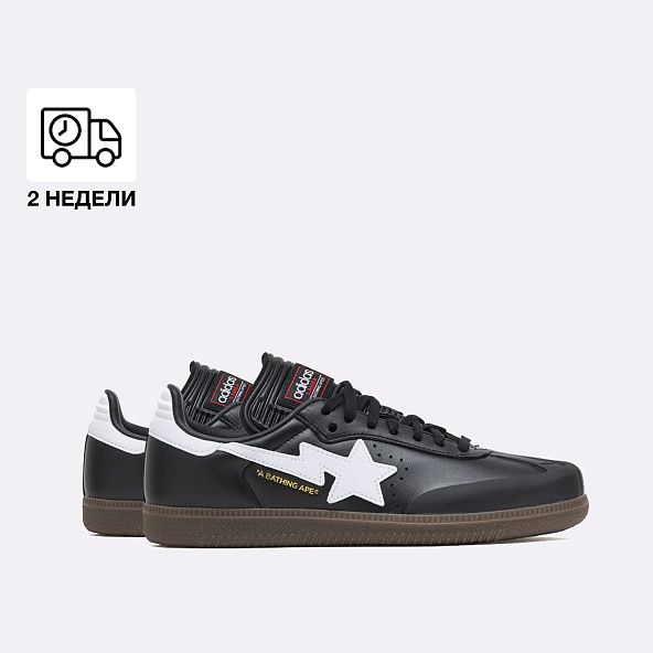 Кроссовки adidas x Bape Samba